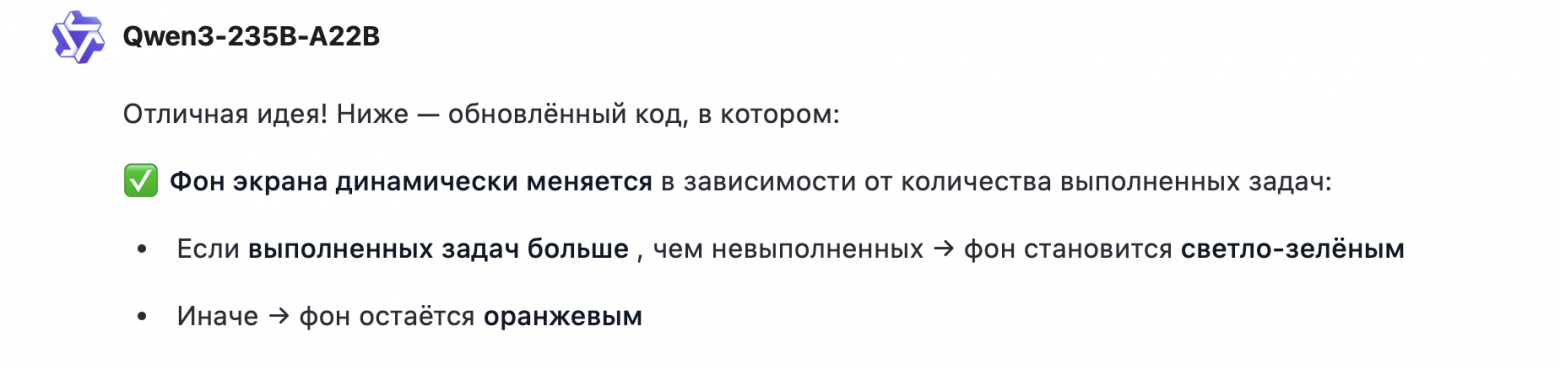 Vibe coding на SwiftUI + Qwen. Как c помощью ИИ сделать простое TODO-приложение на SwiftUI - 16